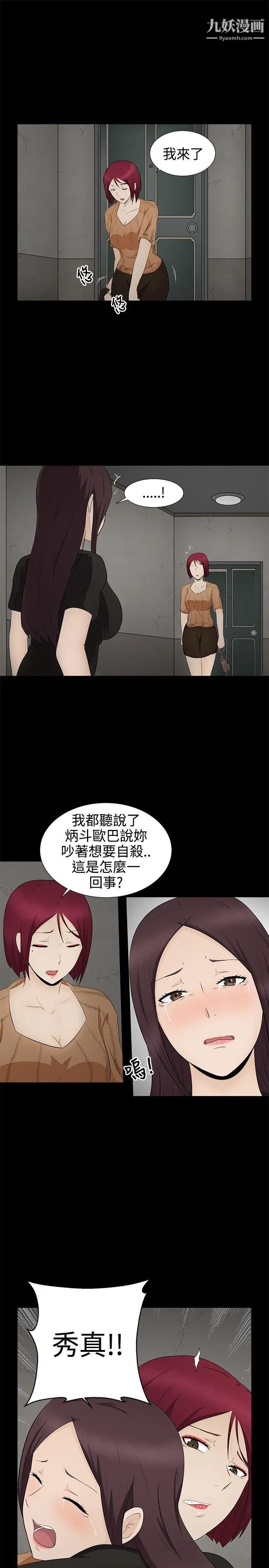 水蛭第6话