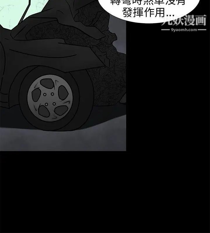水蛭第7話