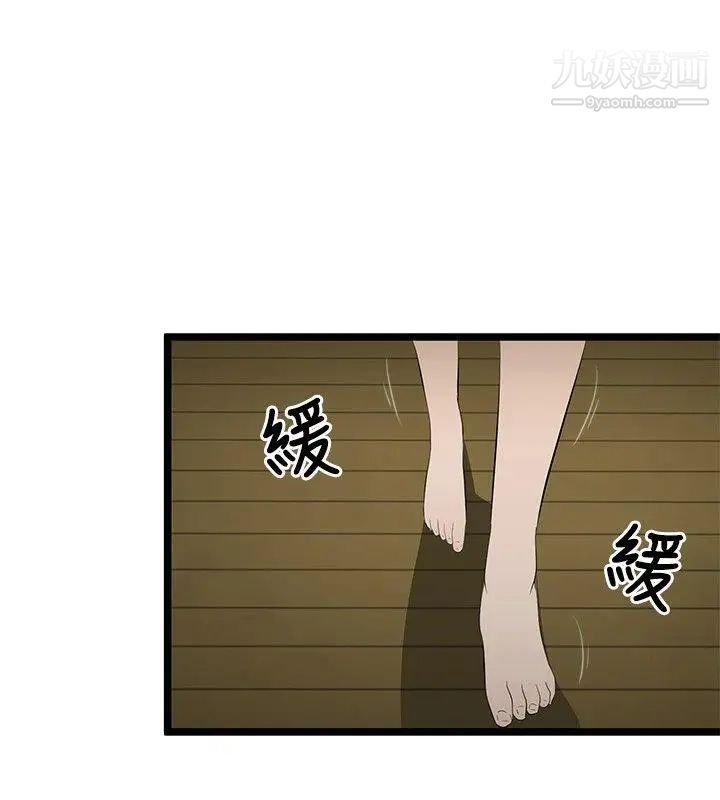 水蛭第7話