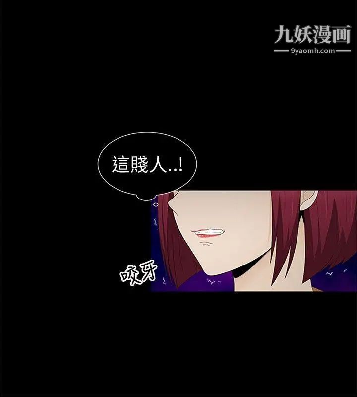 水蛭第8话