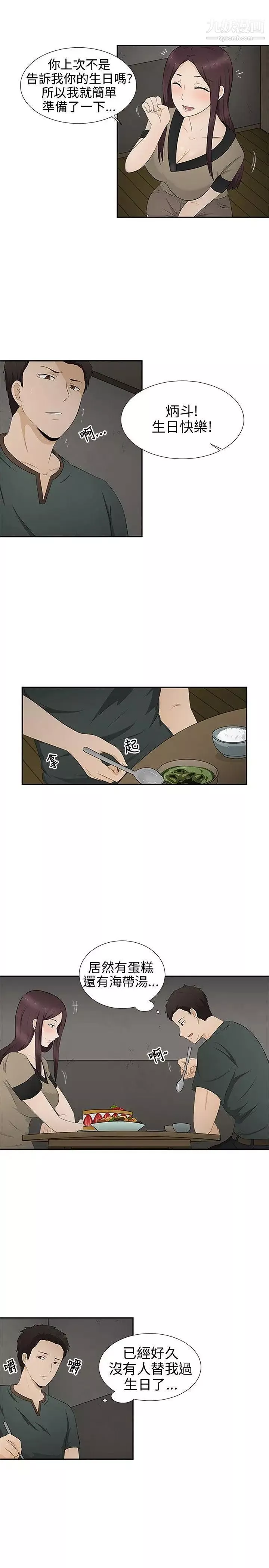 水蛭第8話