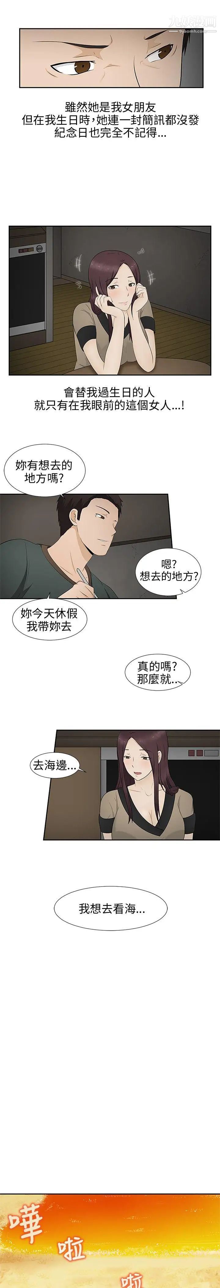 水蛭第8话