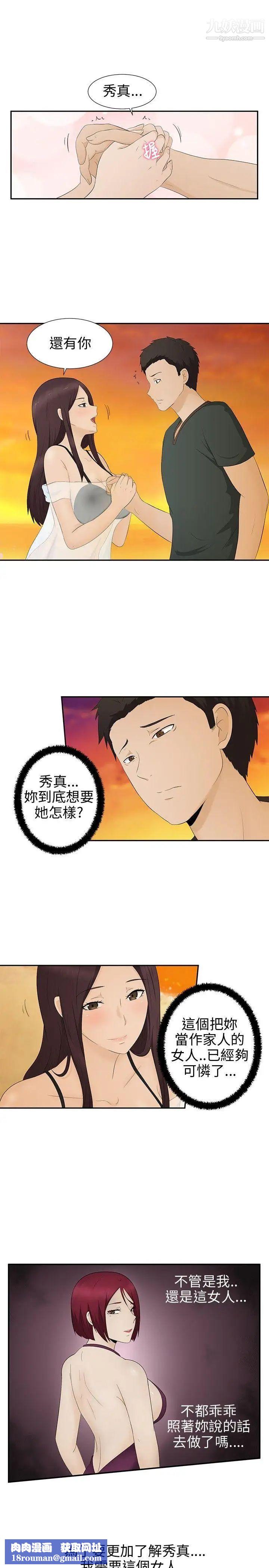 水蛭第8话