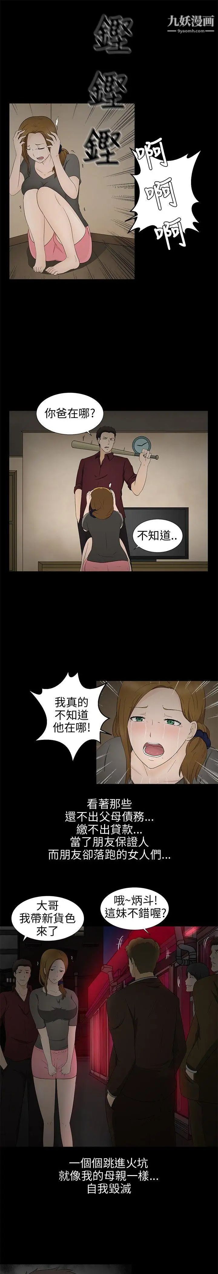 水蛭第9话
