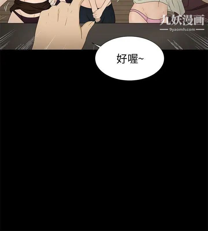 水蛭第9话