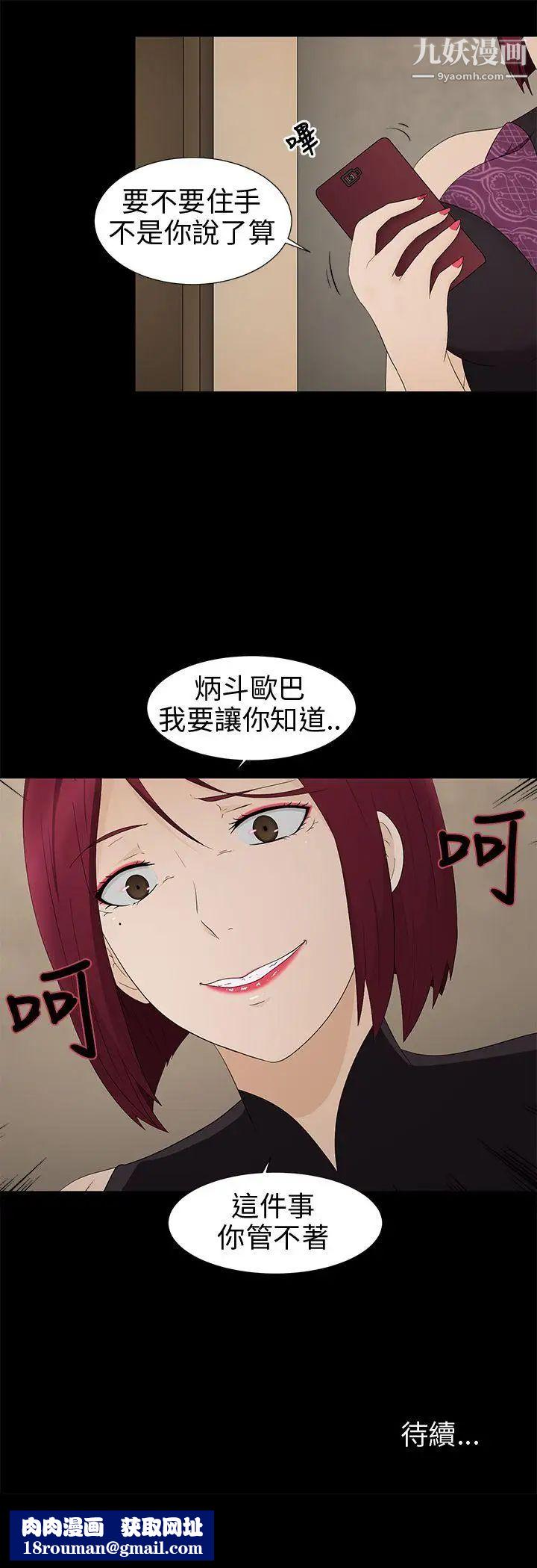水蛭第9话