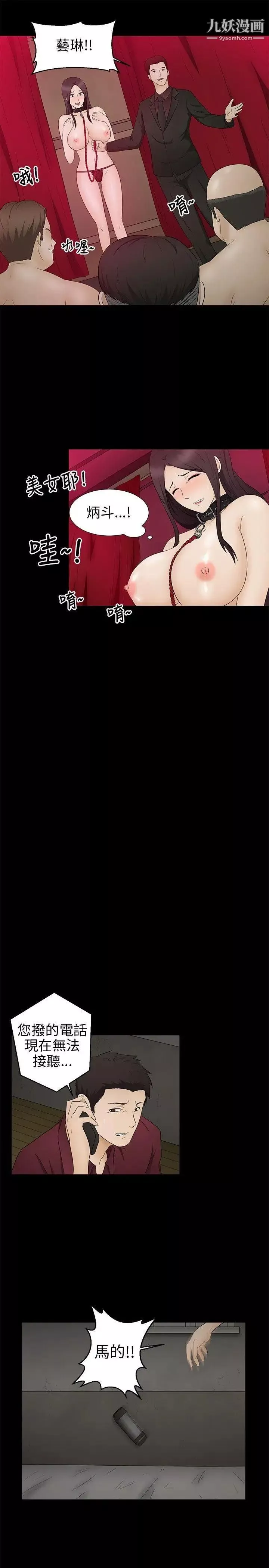 水蛭第10話
