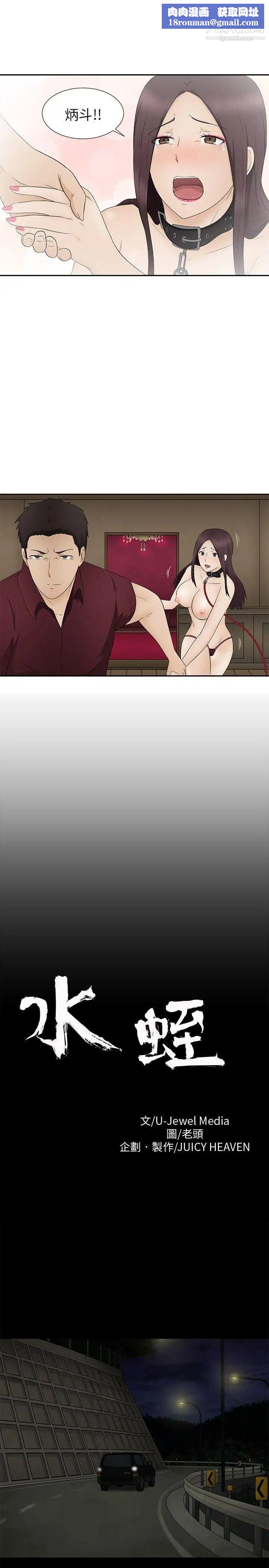 水蛭第11话