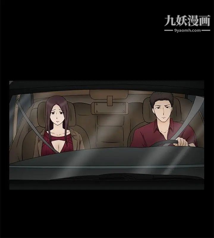 水蛭第11話