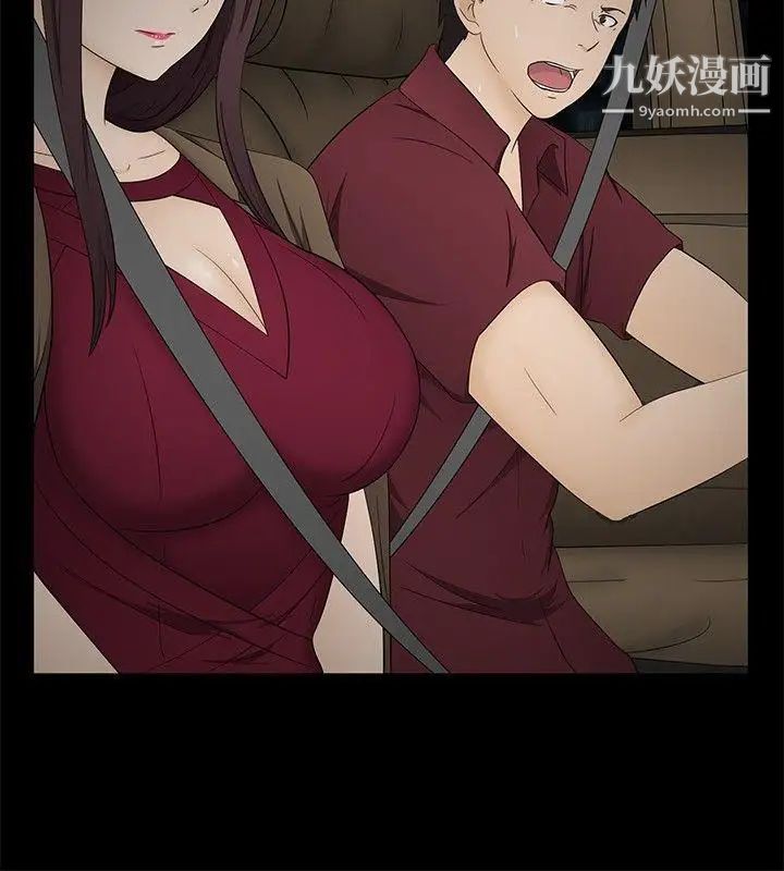 水蛭第11话