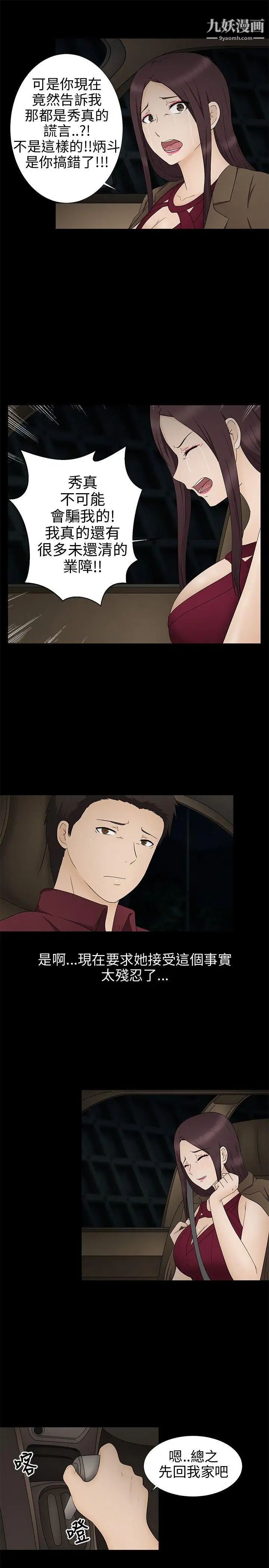 水蛭第11话