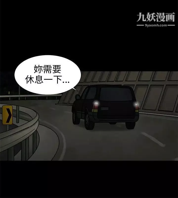 水蛭第11話