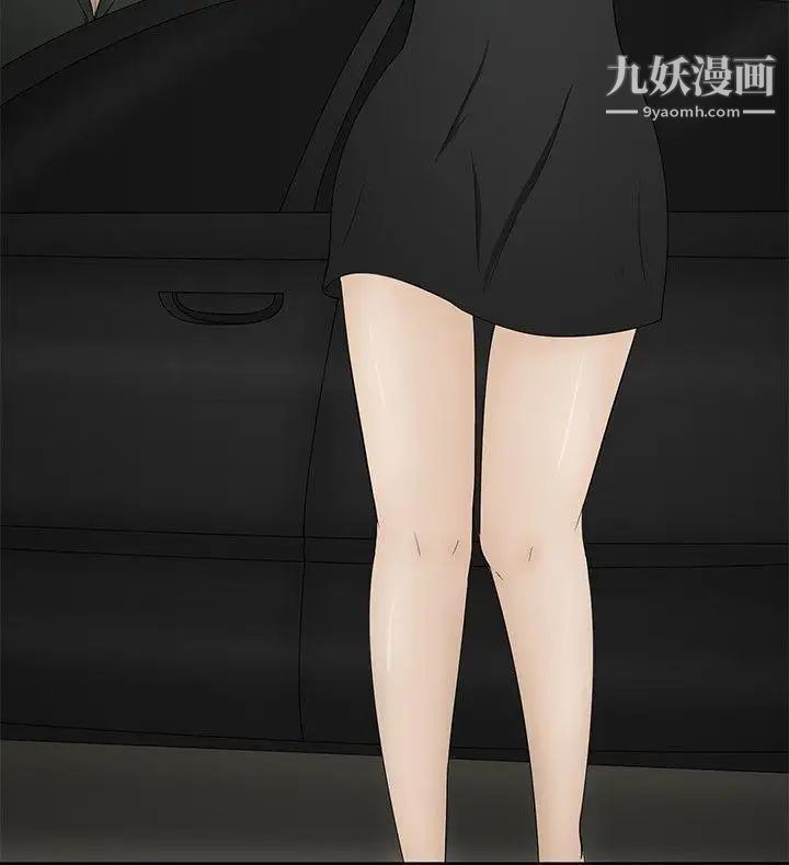 水蛭第12话