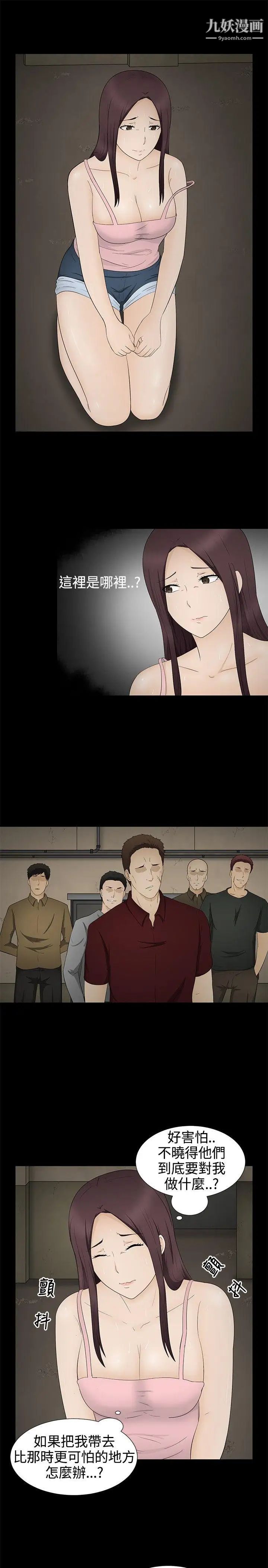 水蛭第12话