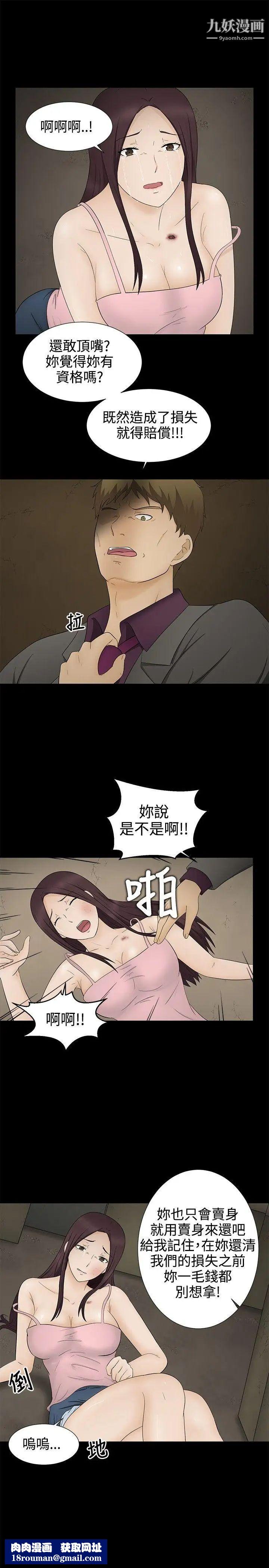 水蛭第12话