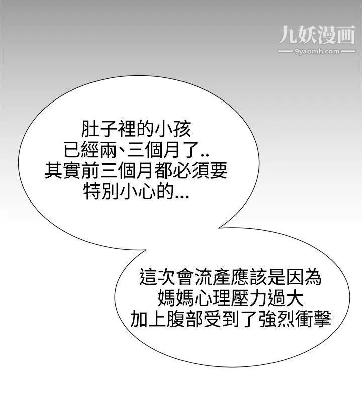 水蛭第12话