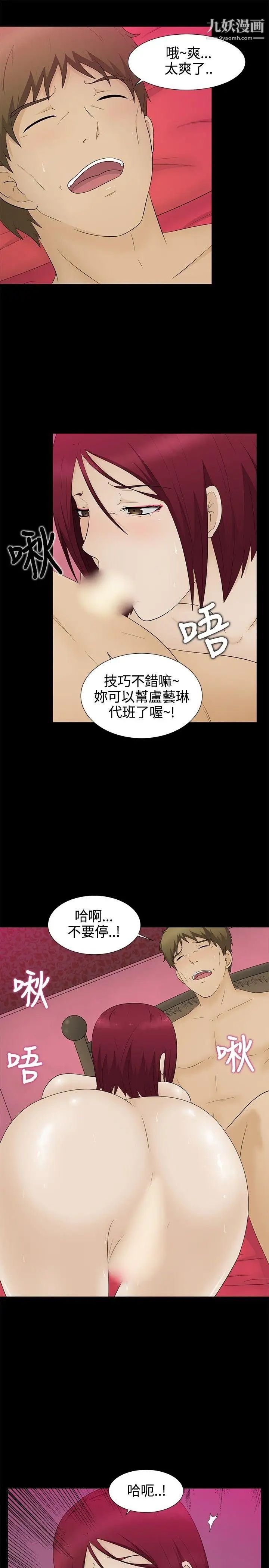 水蛭第13話