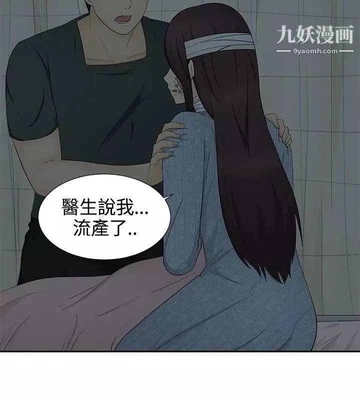 水蛭第13話