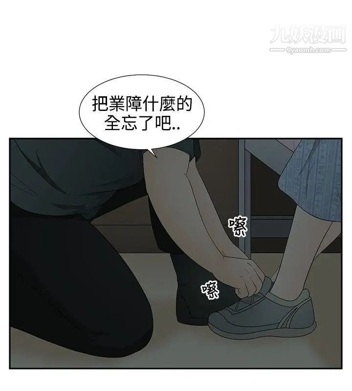 水蛭第13话