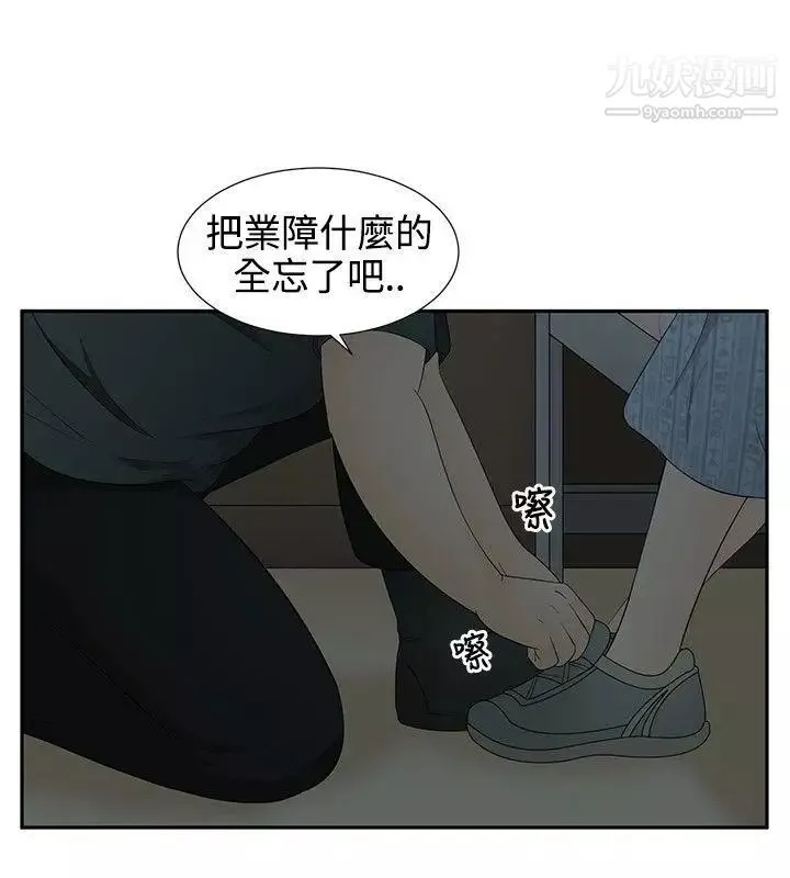 水蛭第13話