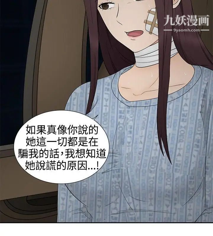 水蛭第13话