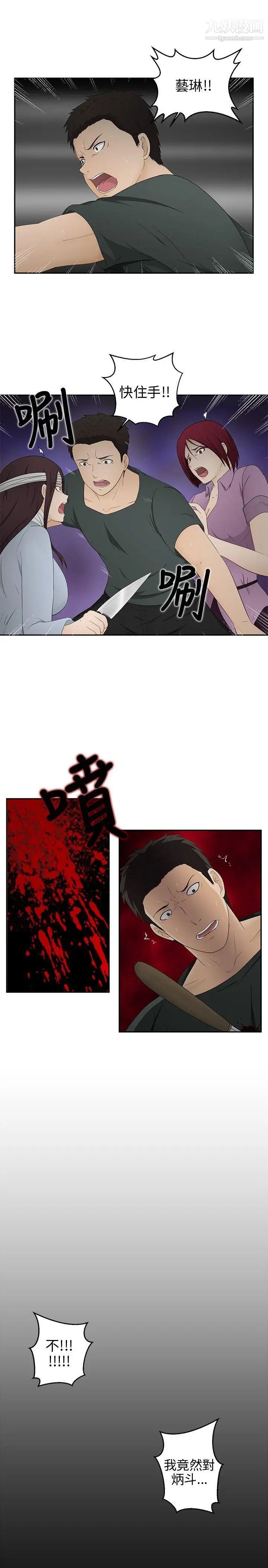 水蛭第14話