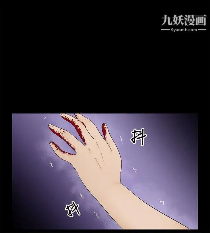 水蛭第14话