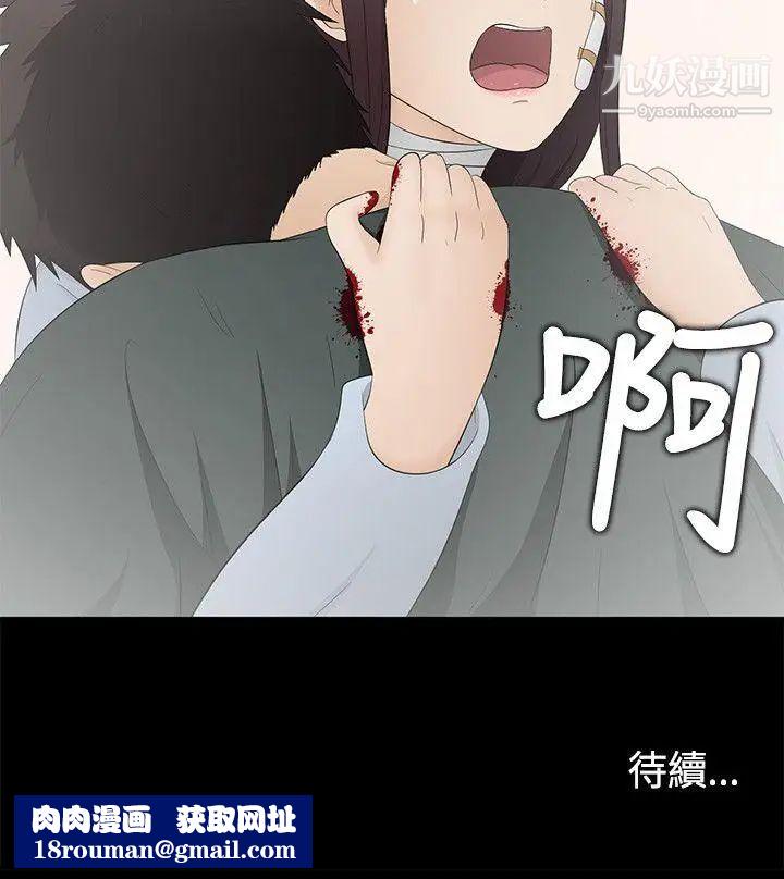 水蛭第14话
