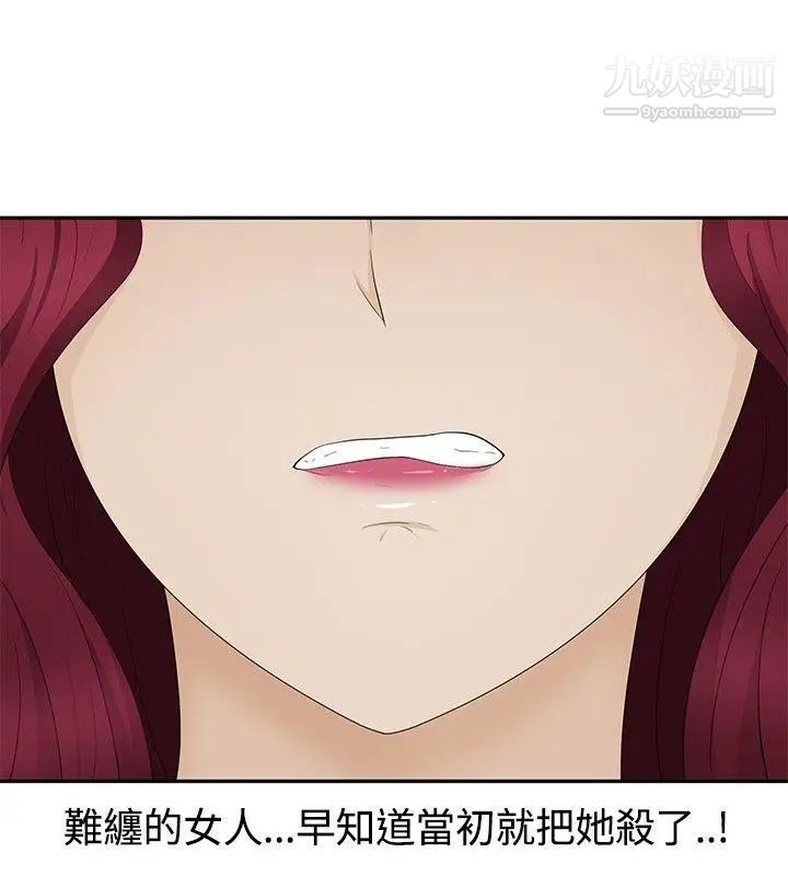 水蛭第16話