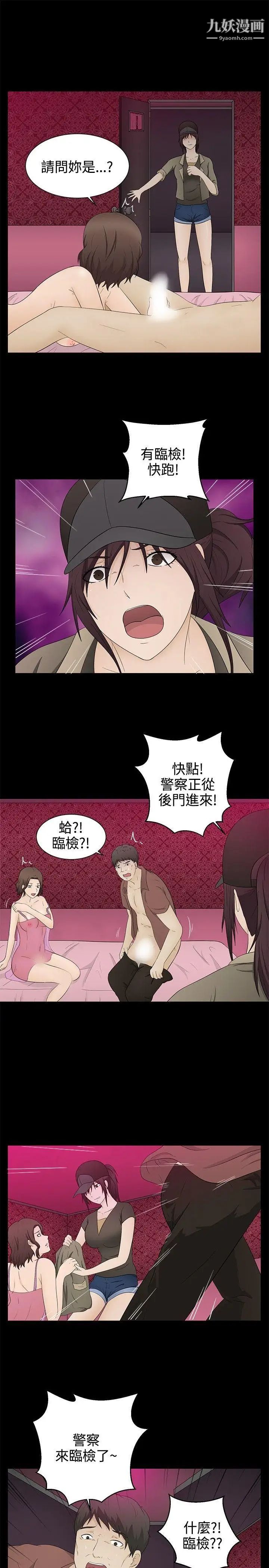 水蛭第16话
