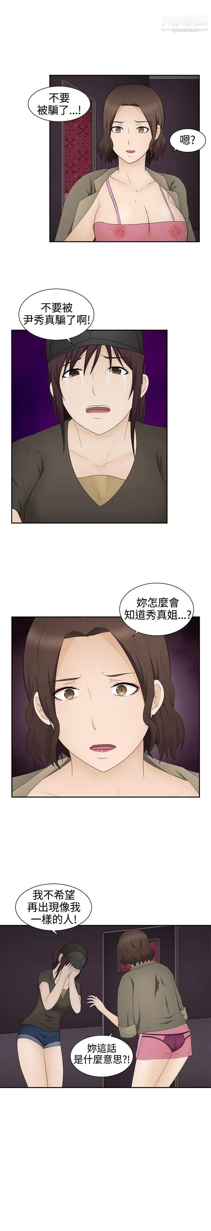 水蛭第17话