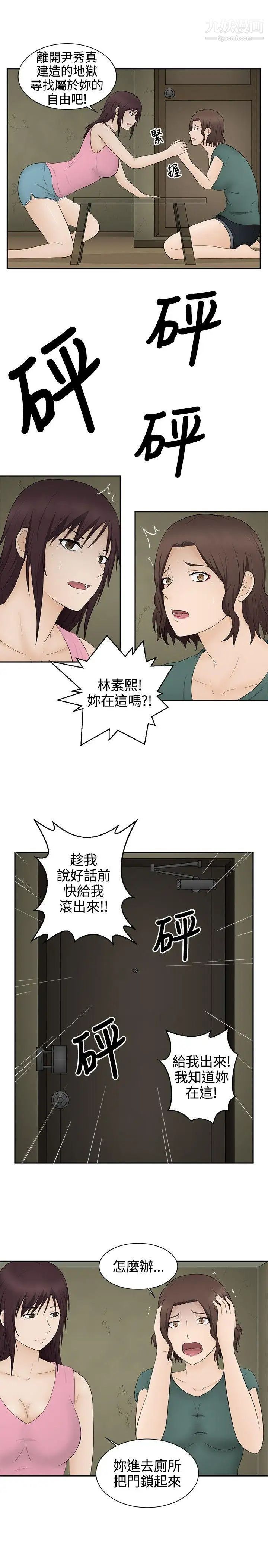 水蛭第17話