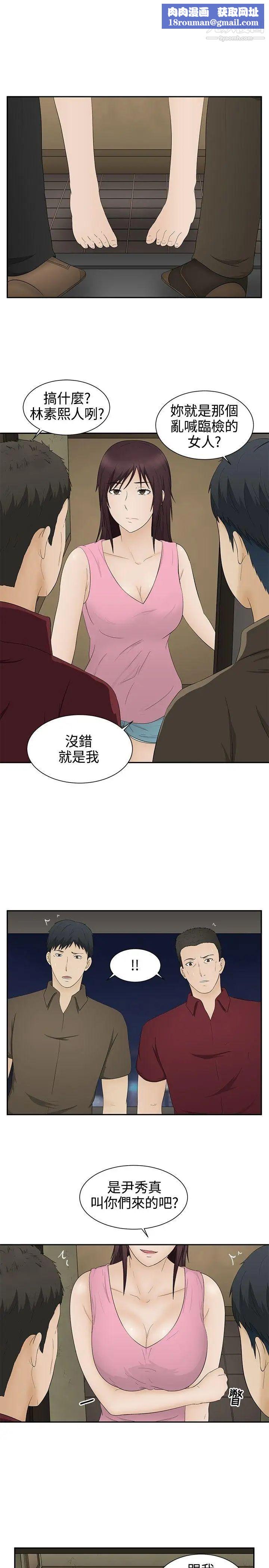 水蛭第17话