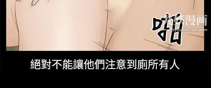 水蛭第17话