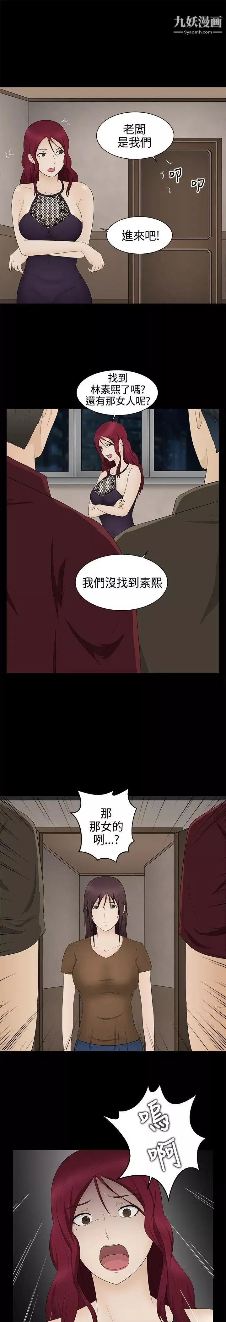 水蛭第17話