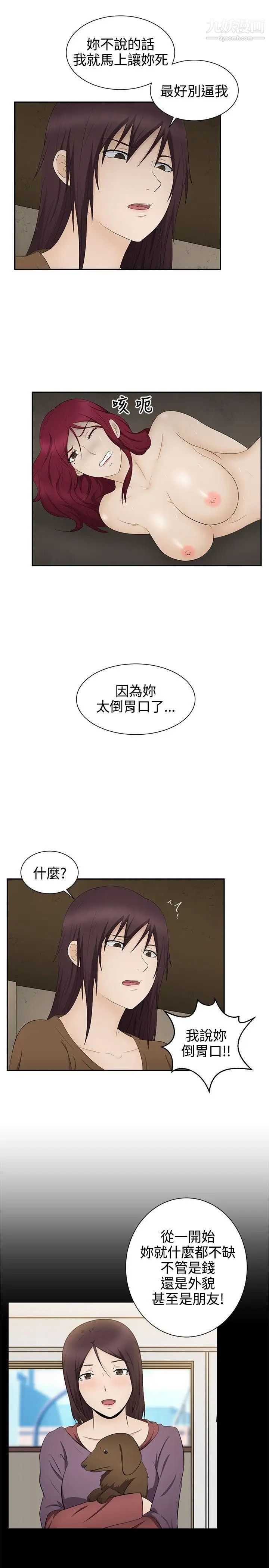 水蛭第18話