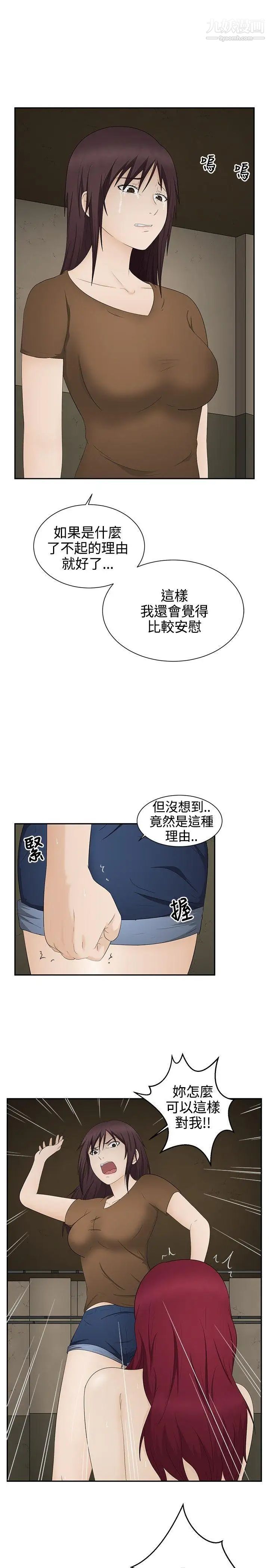 水蛭第18話