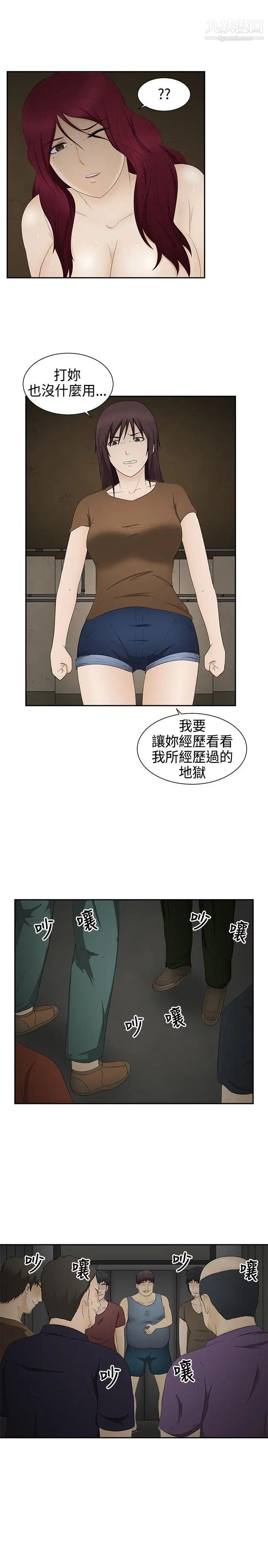 水蛭第18话