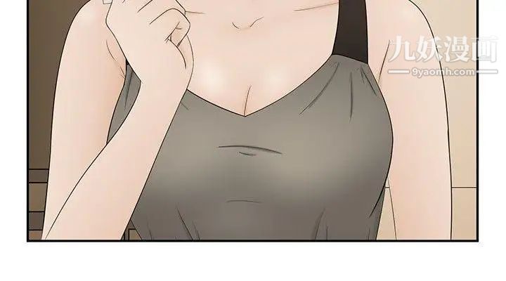 水蛭第19话