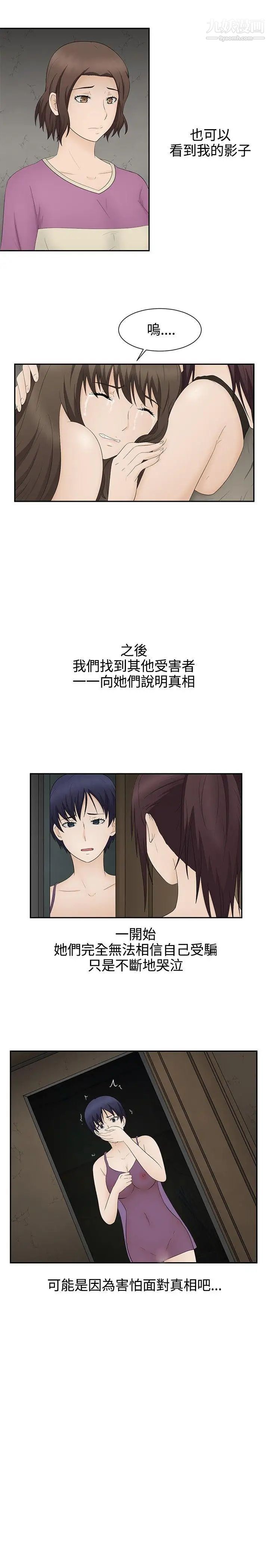 水蛭第19话