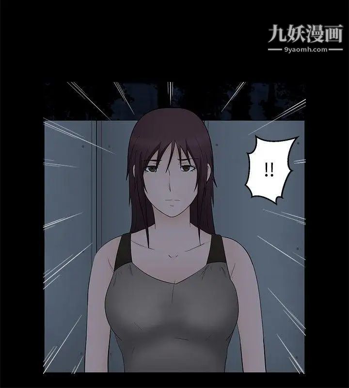水蛭第19话