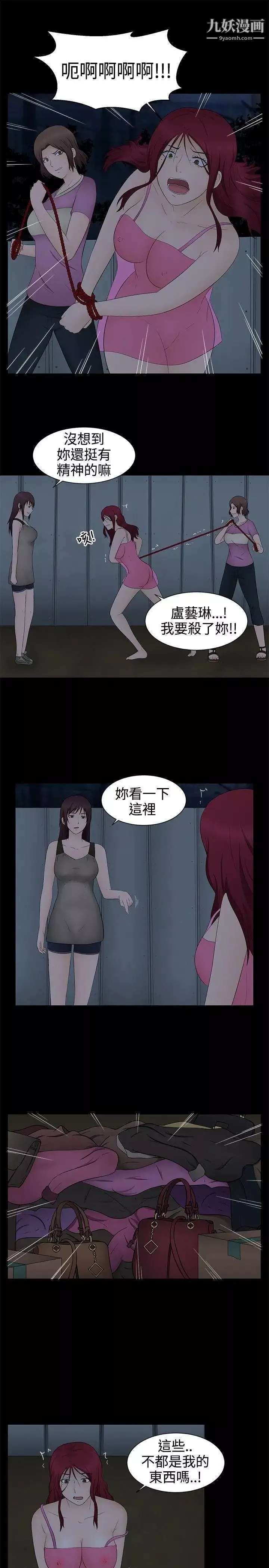 水蛭第19話