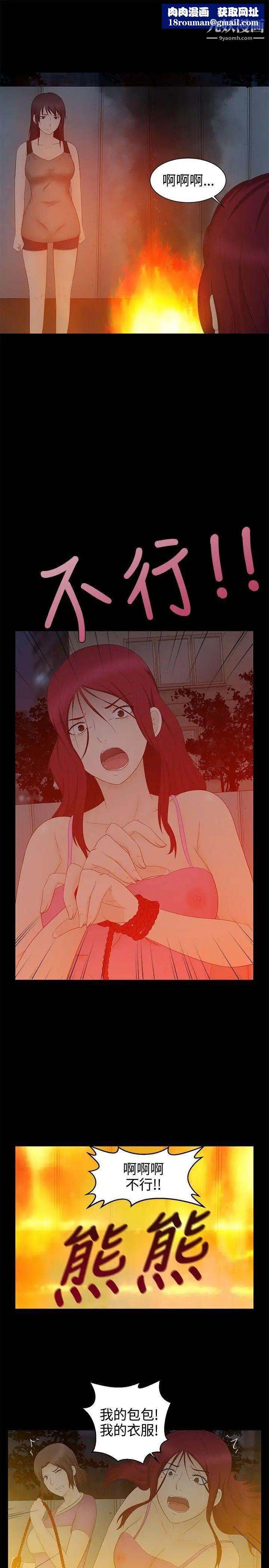 水蛭最終話