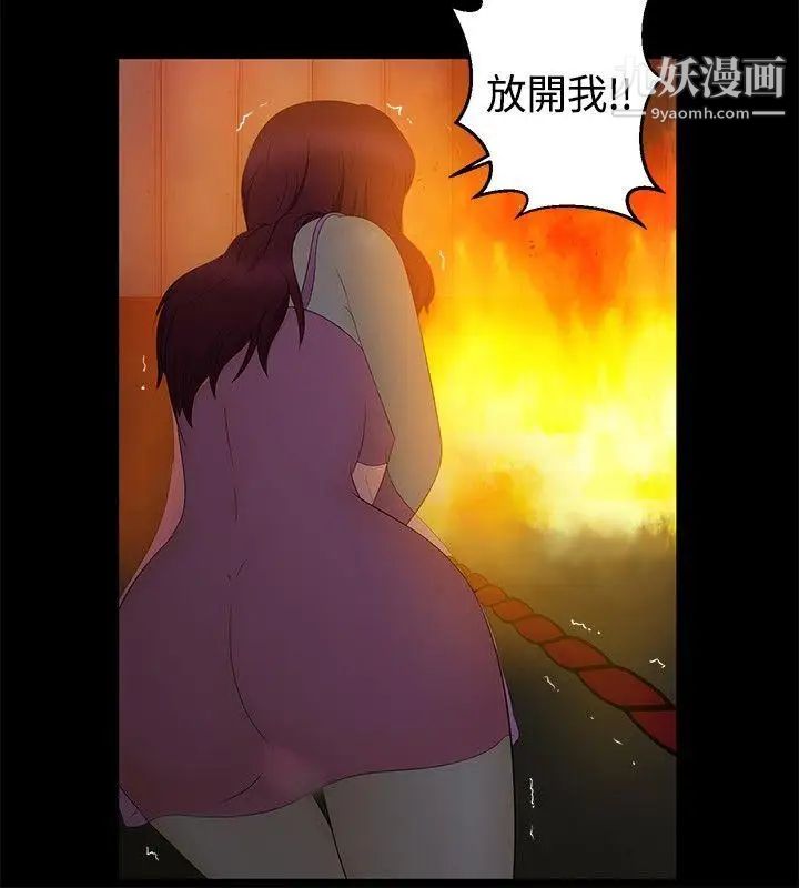 水蛭最終話