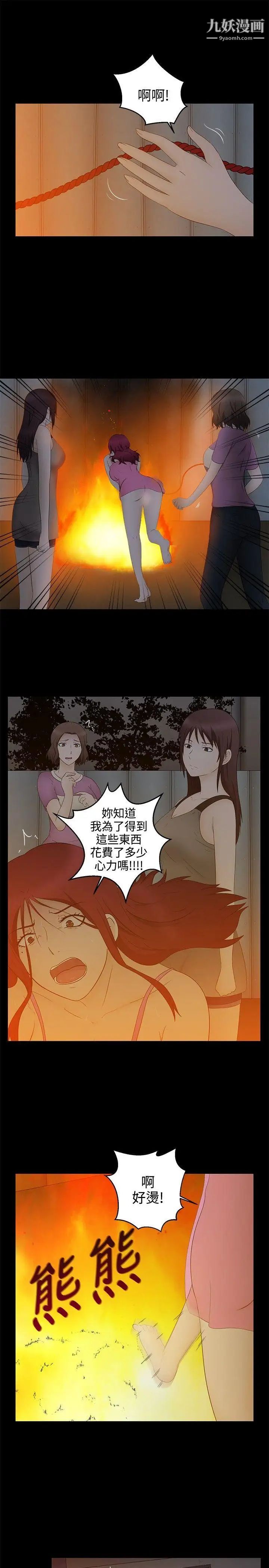 水蛭最终话