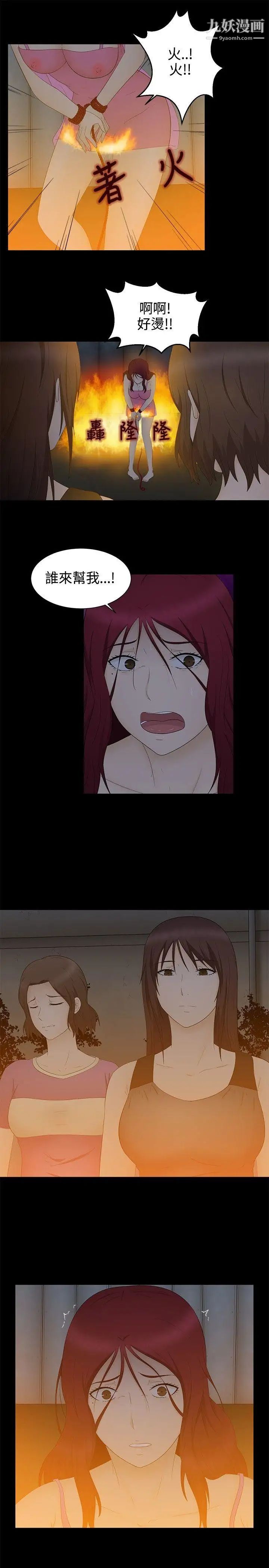 水蛭最终话
