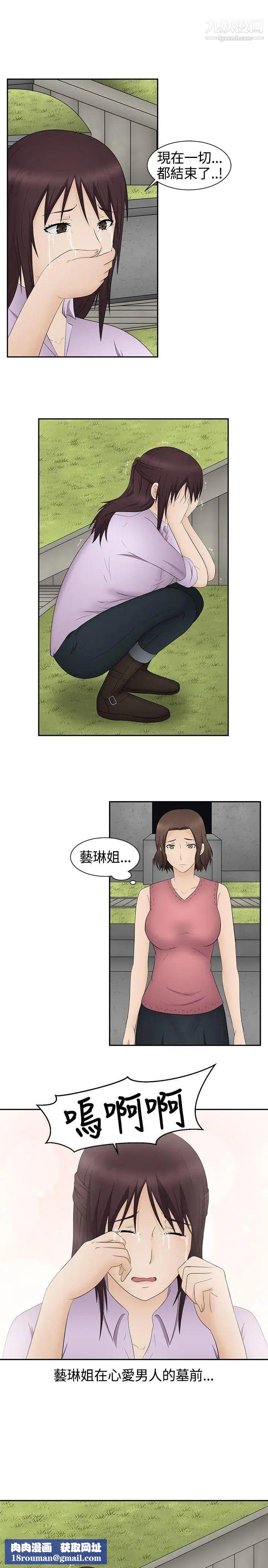 水蛭最终话