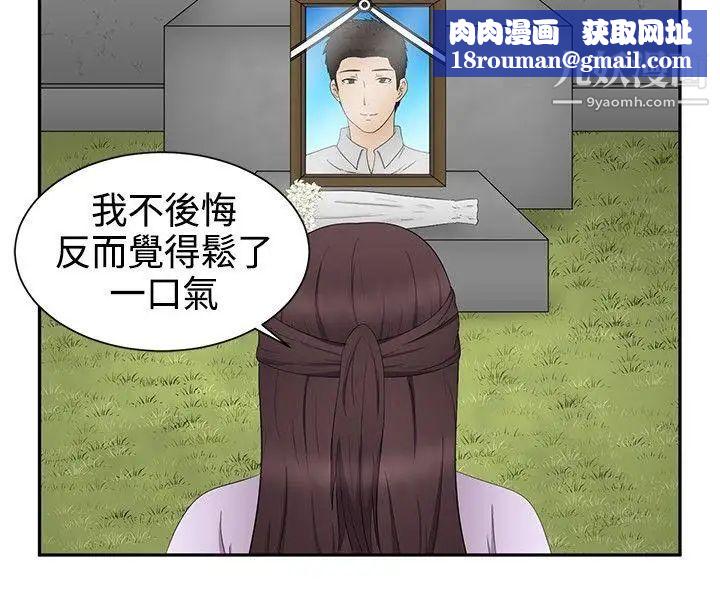 水蛭最终话