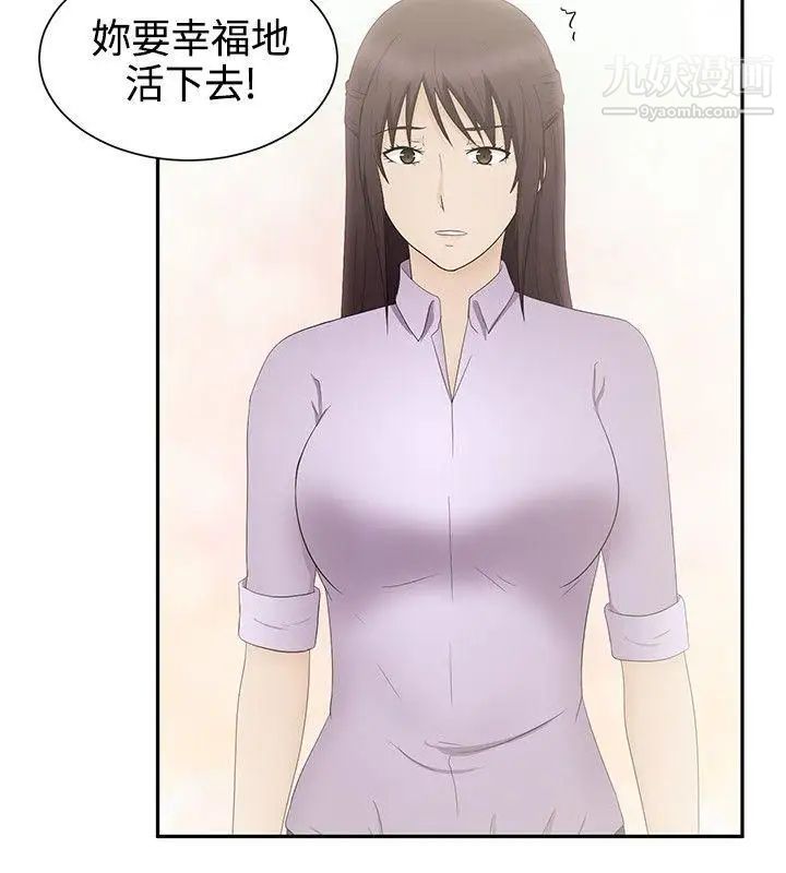 水蛭最终话