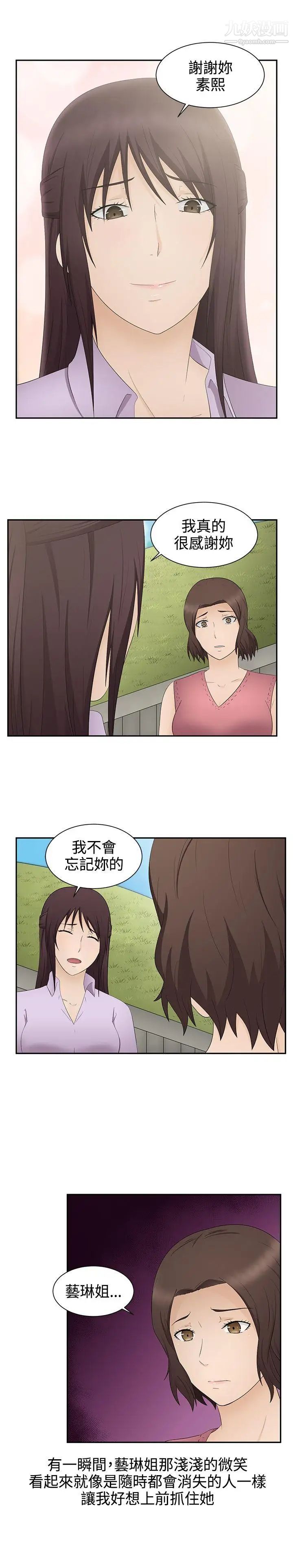 水蛭最終話